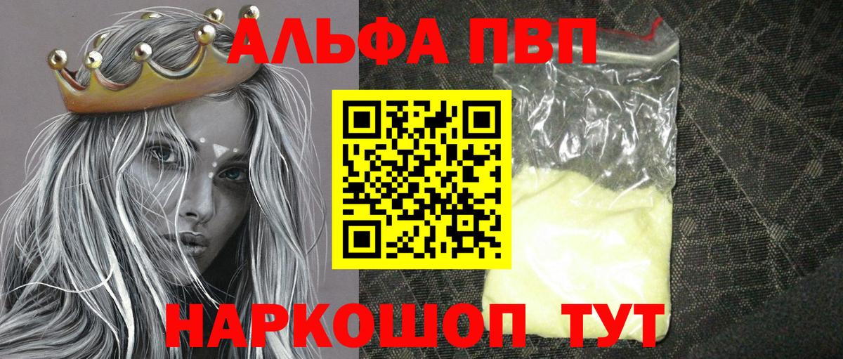 Орехово-Зуево  Alpha PVP крисы CK  A-PVP СК  Alpha-PVP VHQ  Вход с VPN 