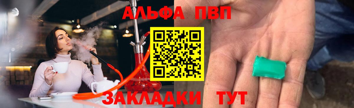 Alfa_PVP мука Орехово-Зуево