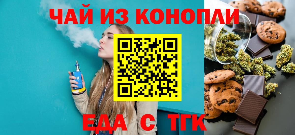 Орехово-Зуево  Canna-Cookies марихуана  Вход с VPN 
