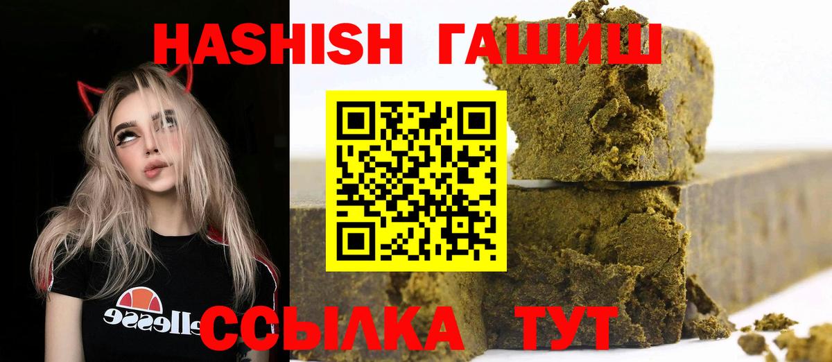 ГАШИШ гашик  ГАШИШ  даркнет сайт  Вход с VPN  Гашиш hashish  Орехово-Зуево 