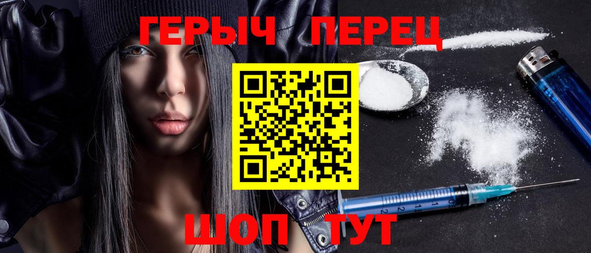 Героин хмурый Орехово-Зуево