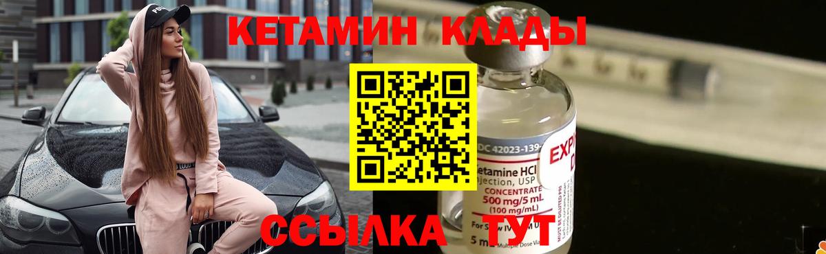 Кетамин ketamine Орехово-Зуево