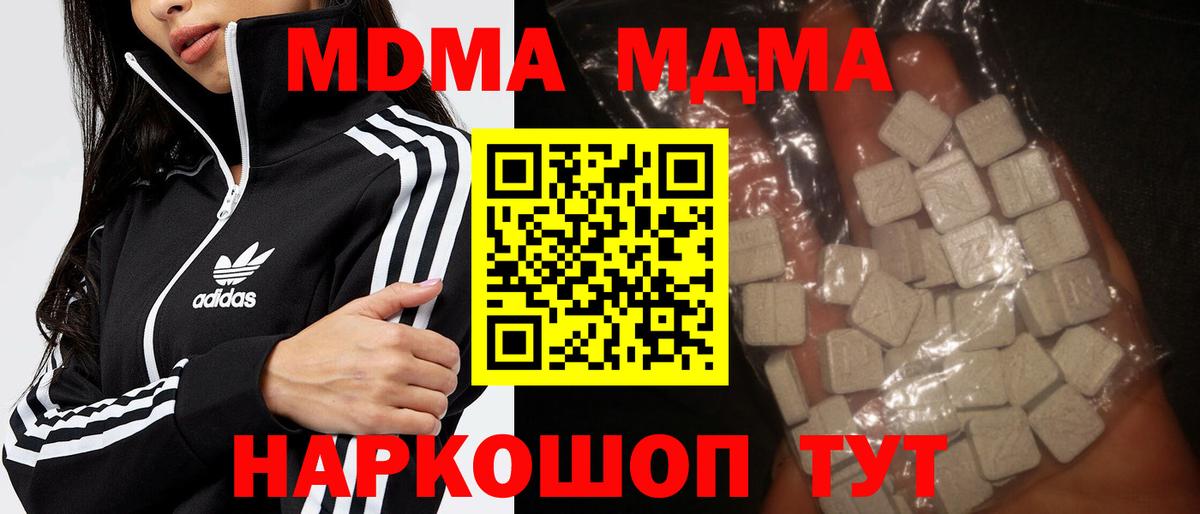 MDMA VHQ  МДМА кристаллы  Орехово-Зуево  Вход с VPN 