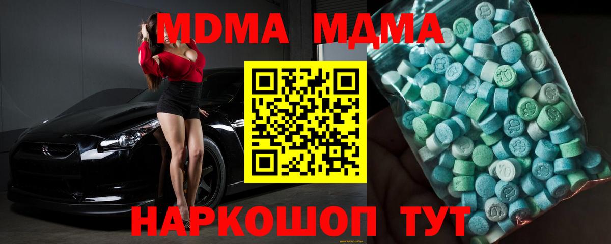 MDMA молли Орехово-Зуево