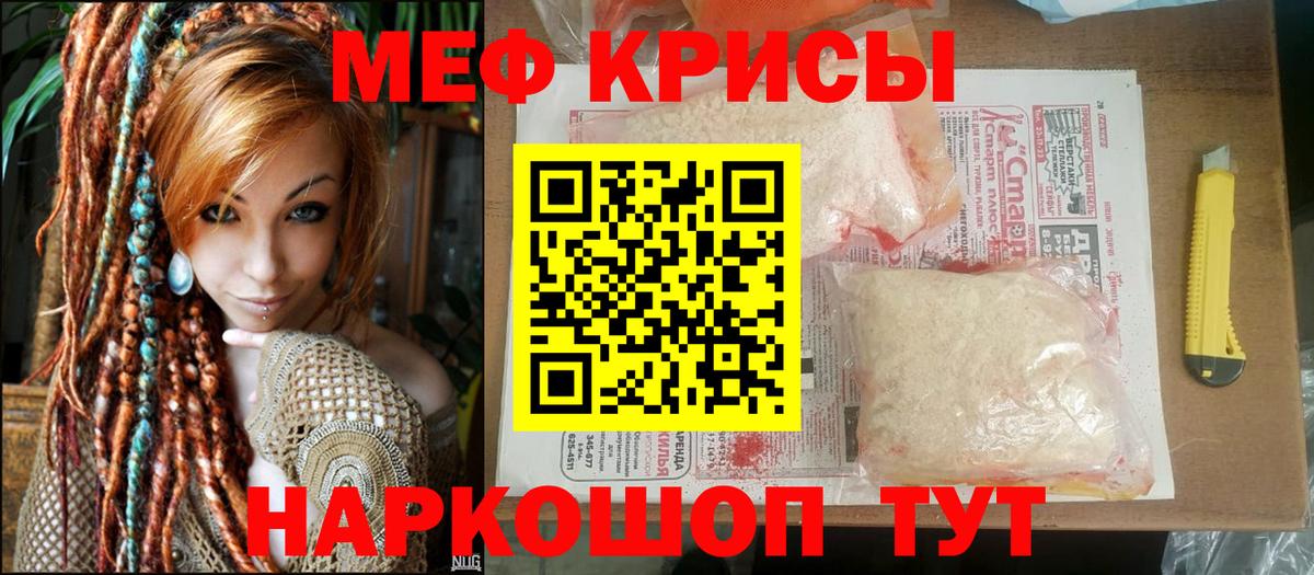 МЕФ 4 MMC  МЕФ mephedrone  Орехово-Зуево  Вход с VPN 