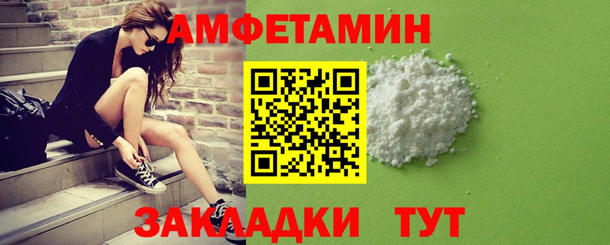 МЕТАМФЕТАМИН Декстрометамфетамин 99.9% Орехово-Зуево