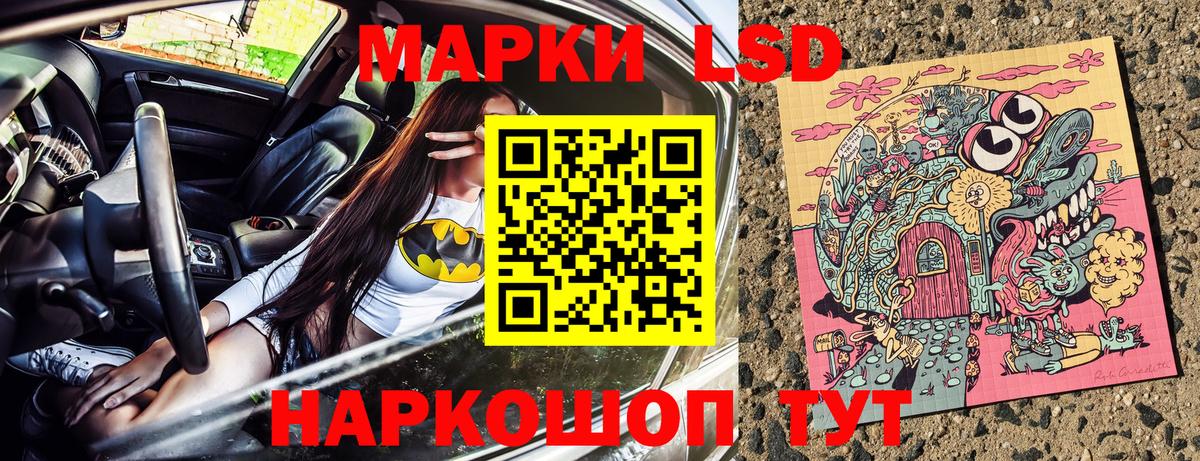 Орехово-Зуево  Марки 25I-NBOMe 1500мкг  Вход с VPN 