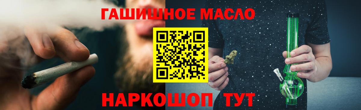 Орехово-Зуево  ТГК гашишное масло  Вход с VPN 